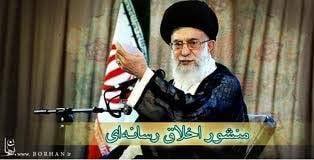 شرکت ۲۰ نفر از اصحاب رسانه شیروان در آزمون منشور اخلاقی رسانه از دیدگاه رهبر معظم انقلاب