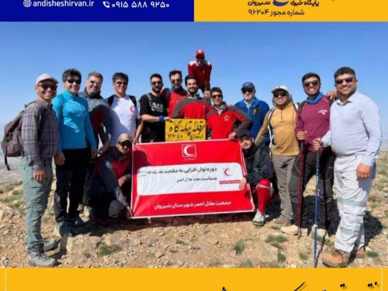 فتح قله پتلگاه توسط کارکنان هلال احمر شیروان به مناسبت هفته صلیب سرخ و هلال احمر