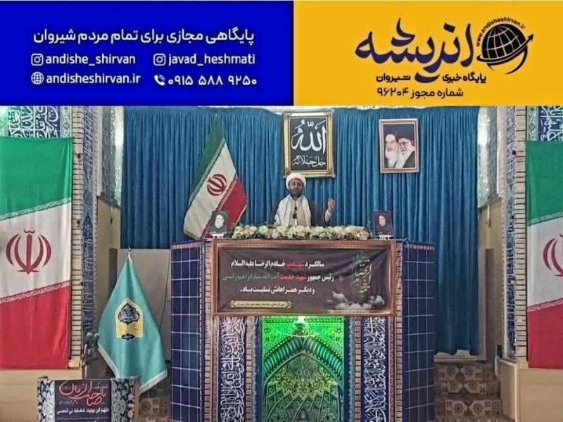 ‍ امام جمعه شیروان: جوانی جمعیت مهم‌ترین مسئله ملی، فرهنگی، اقتصادی و امنیتی کشور است.