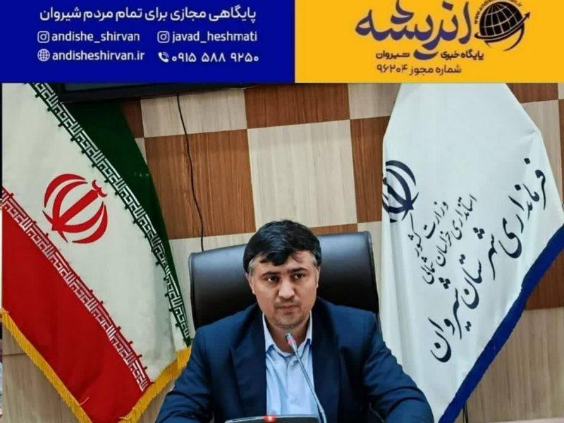 فرماندار شیروان: موفقیت یک سازمان در گرو عملکرد مطلوب روابط عمومی است.