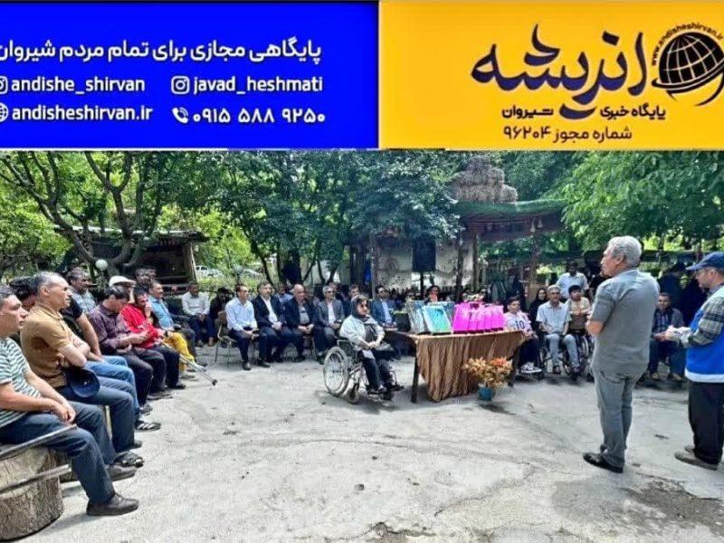 ‍ برگزاری اردوی تفریحی و ورزشی جانبازان و توان‌یابان شیروان در روستای گردشگری زوارم