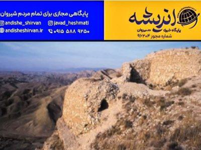 روستای قلعه زو شیروان؛ جاذبه‌ای ناشناخته در خراسان شمالی به روایت تاریخ، طبیعت و فرهنگ