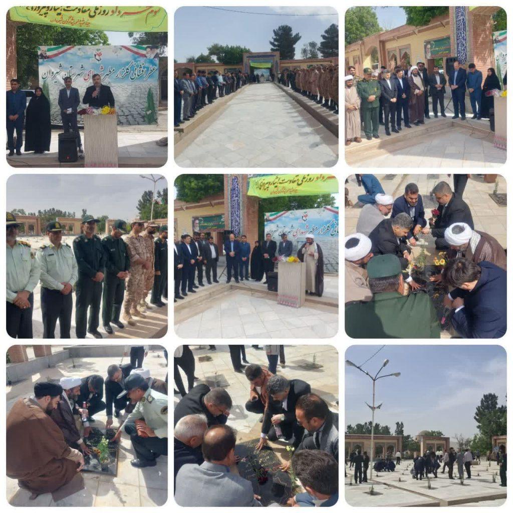 اندیشه شیروان