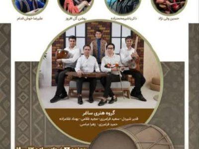 ‍ هنرنمایی هنرمندان شیروانی در شب شعر و موسیقی دهه ولایت