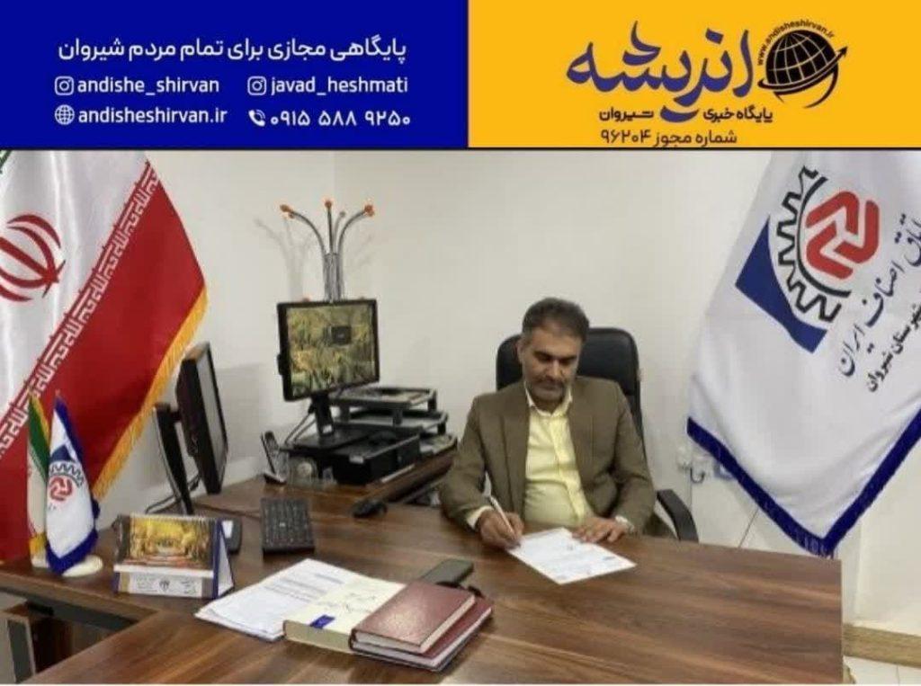‍ نمایشگاه سوغات، صنایع‌دستی و هدایا در شیروان گشایش یافت