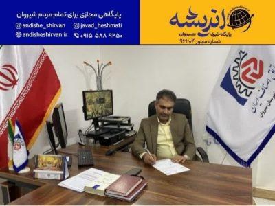 ‍ نمایشگاه سوغات، صنایع‌دستی و هدایا در شیروان گشایش یافت