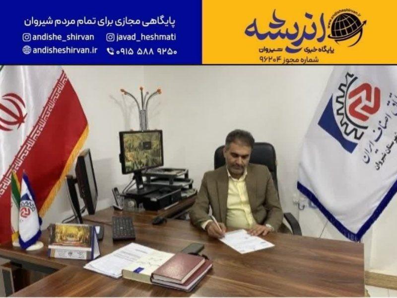 ‍ نمایشگاه سوغات، صنایع‌دستی و هدایا در شیروان گشایش یافت