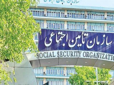 خدمات ۸۰ میلیاردی تامین اجتماعی ‌خراسان شمالی برای درمان‌
