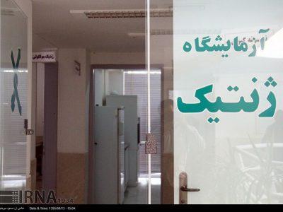 اختصاص ۴۰ میلیارد ریال برای ارایه خدمات ژنتیک بهزیستی خراسان‌شمالی