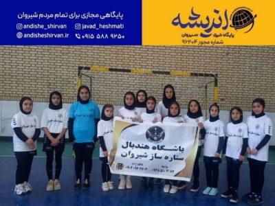 ‍ کسب مقام سوم تیم ستاره ساز هندبال دختران شیروان در مسابقات استانی