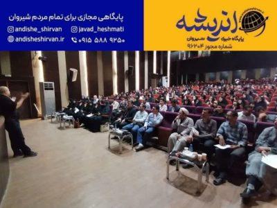 ‍ یکصد و بیست و پنجمین دوره سراسری و چهارمین دوره استانی تربیت مربی قرآن کریم (بشری) در شیروان برگزار شد.