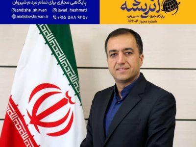 رضا رجب‌زاده مدیرعامل جدید شرکت عمران پرند شد