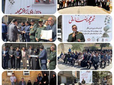 💢یادواره تنها خبرنگار شهید شمال شرق کشور در شیروان برگزار شد