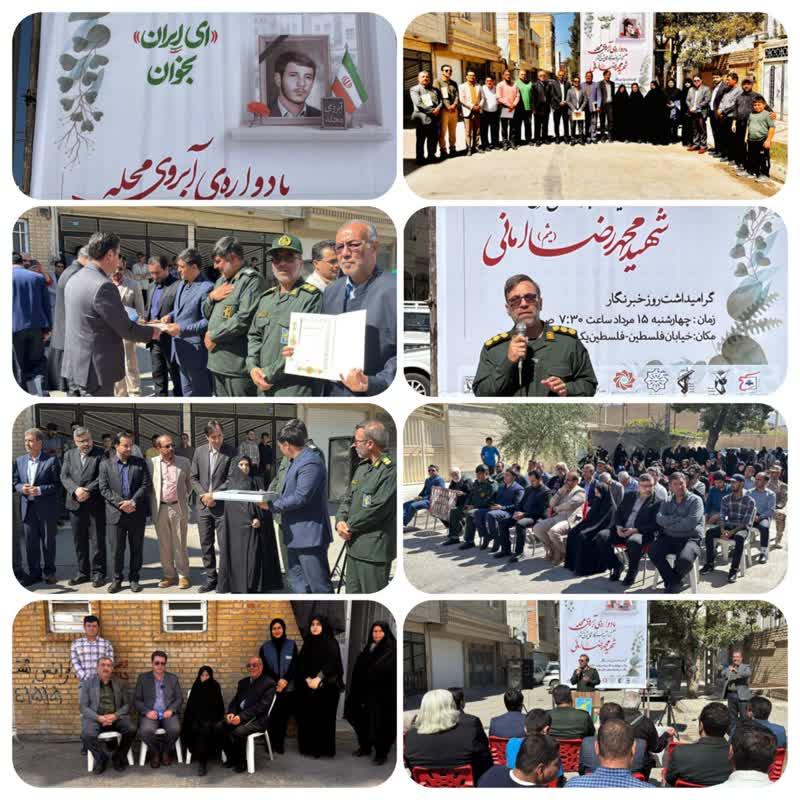یادواره تنها خبرنگار شهید شمال شرق کشور در شیروان برگزار شد