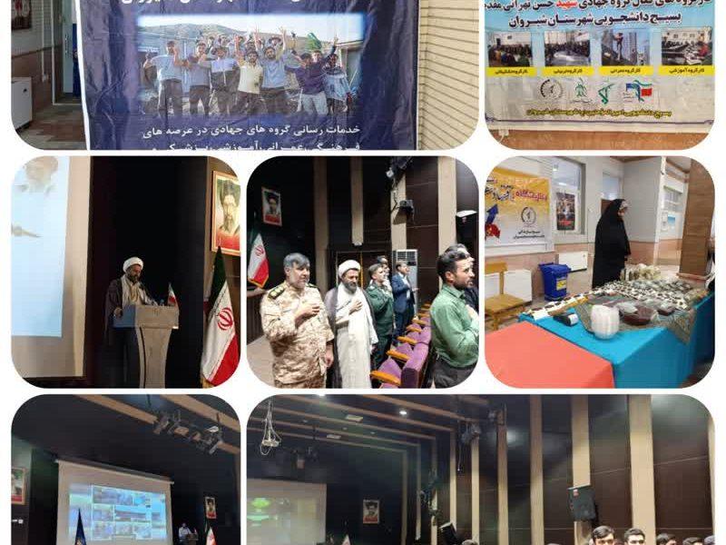 همایش جهادگران فاطمی ۵ در شیروان برگزار شد