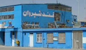 شنیده یا حقیقت! *“فروش کارخانه قند؛ کابوس الیاف دوباره بر سر شیروان”*