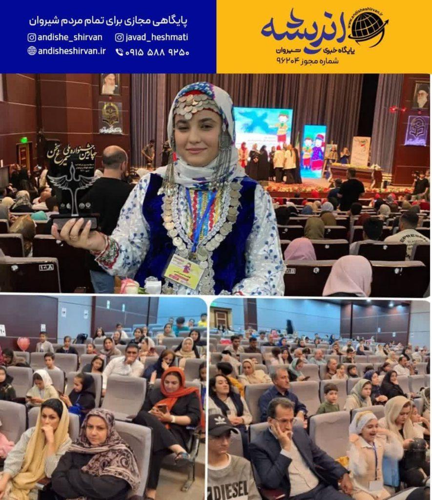موفقیت خبرنگار خراسان شمالی در جشنواره ملی سیمرغ سخن قزوین