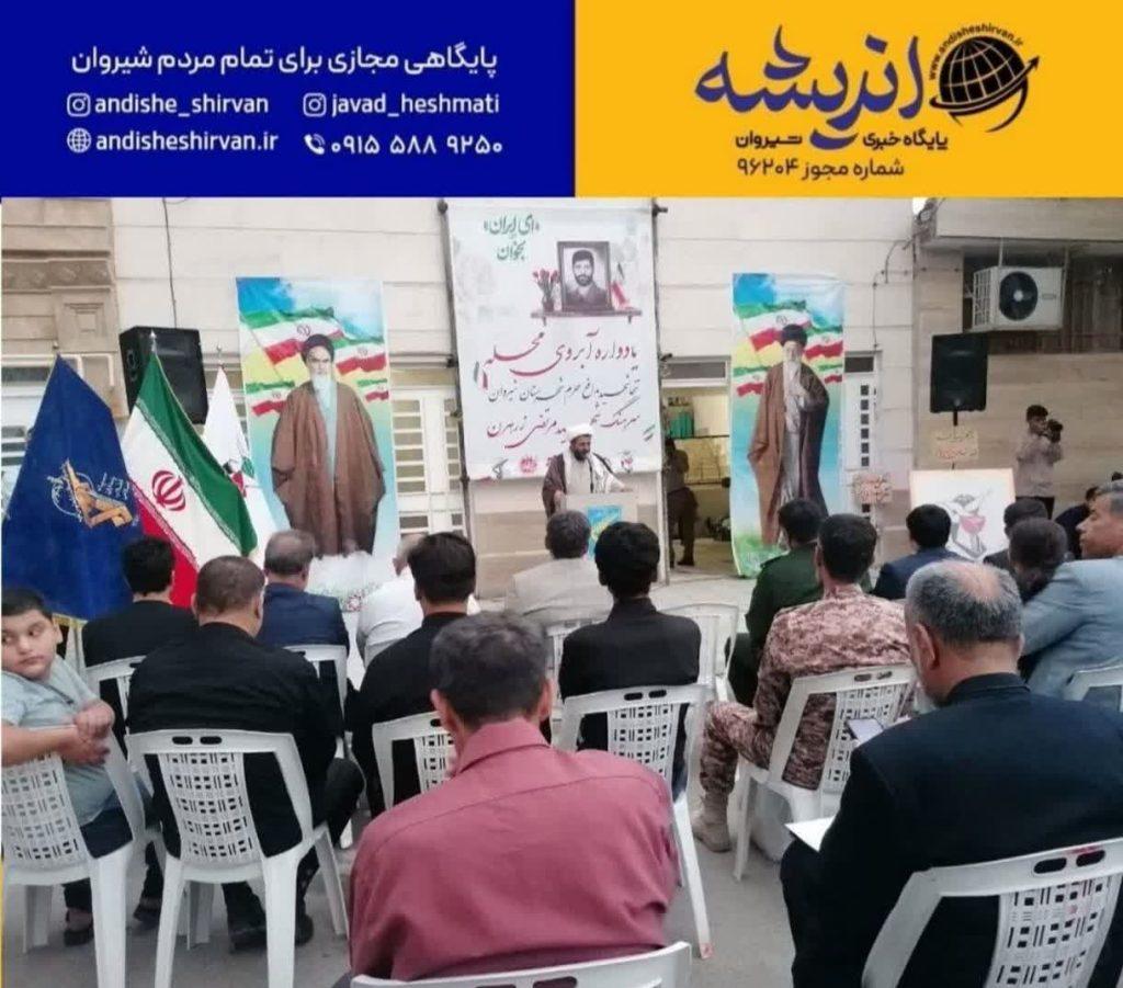اولین یادواره شهید «آبروی محله»، سرهنگ شهید مدافع حرم مرتضی زرهرن در شیروان برگزار شد