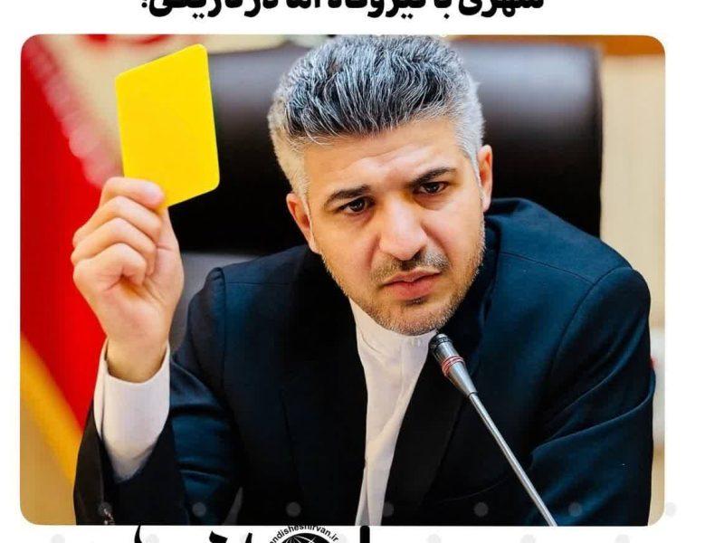 🟡کارت زرد قدرتی به برق استان؛ شهری با نیروگاه اما در تاریکی!
