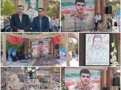 مراسم اولین سالگرد شهادت سربازشهید مرزبان “پارسا سوزنی” برگزار شد.