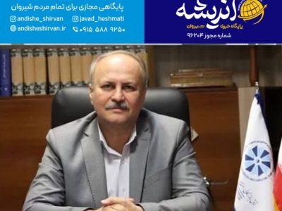 اتاق بازرگانی خراسان شمالی برگزار می‌کند: همایش ملی فرصت‌های سرمایه‌گذاری در خراسان شمالی