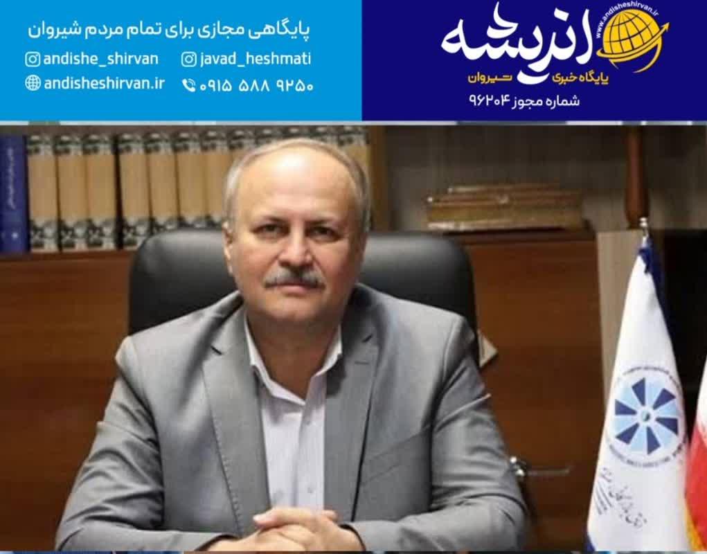 اتاق بازرگانی خراسان شمالی برگزار می‌کند: همایش ملی فرصت‌های سرمایه‌گذاری در خراسان شمالی