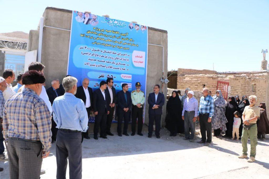 آیین افتتاحیه پروژه رفع منابع آب شرب روستای باداملق با مشارکت خیر آبرسان