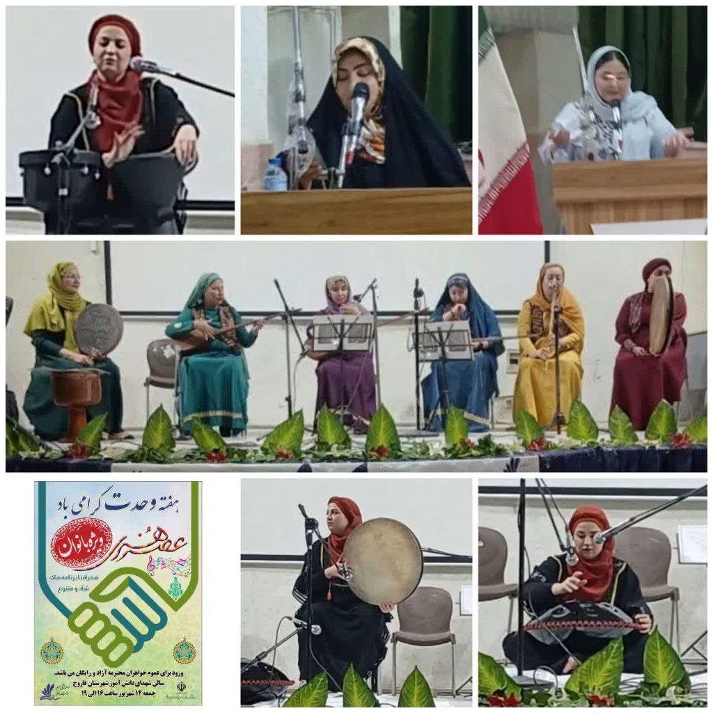 هنرنمایی بانوان در فاروج