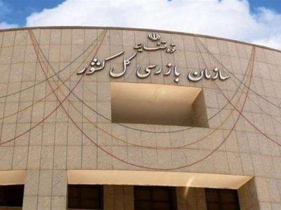 ۱۳۶.bazresi.ir؛ مسیر جدید مردم برای ثبت شکایت و گزارش تخلفات اداری