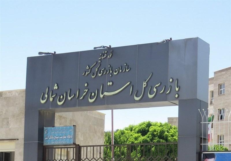 ۱۱۵ گزارش‌ بازرسی و ۸۴ پرونده تخلف ‌خراسان شمالی به نتیجه رسید