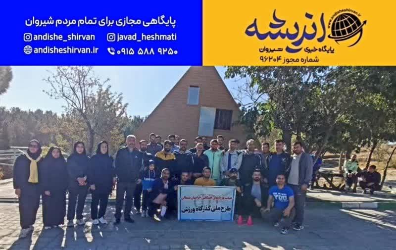 ‍ برگزاری مسابقه دارت ویژه کارکنان فرماندهی انتظامی شهرستان شیروان