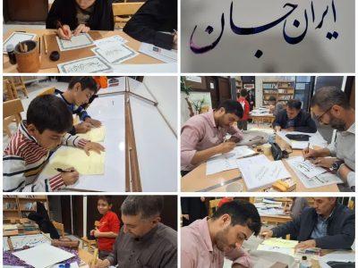 خوشنویسی گروهی در فرهنگسرای فاروج