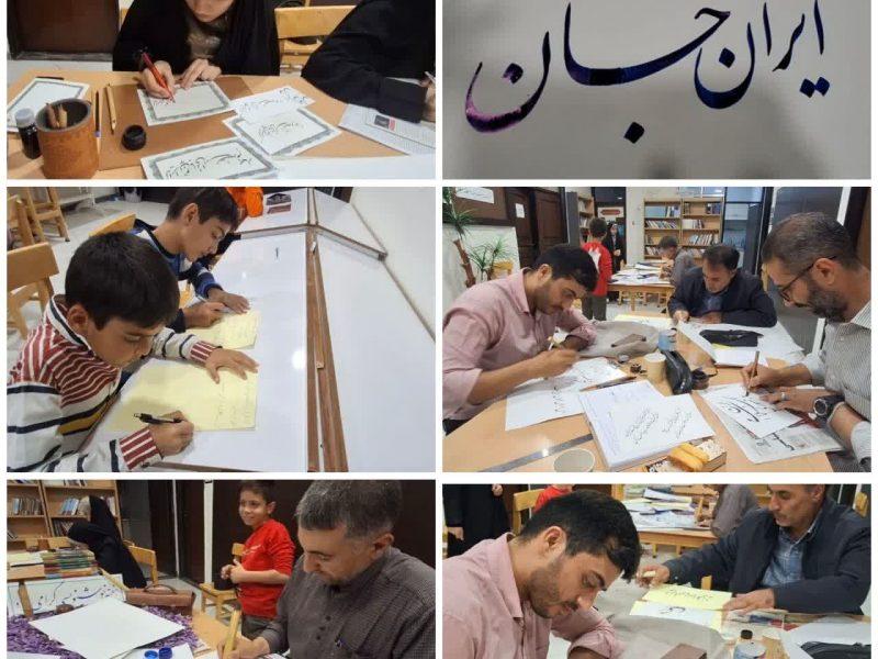 خوشنویسی گروهی در فرهنگسرای فاروج