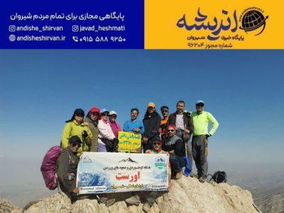 صعود کوهنوردان باشگاه کوهنوردی اورست شهرستان شیروان به قله یامان داغی