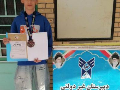 کسب مقام سوم تکواندو کشور توسط سامیار هوشمند از دبیرستان پسرانه سما شهرستان شیروان