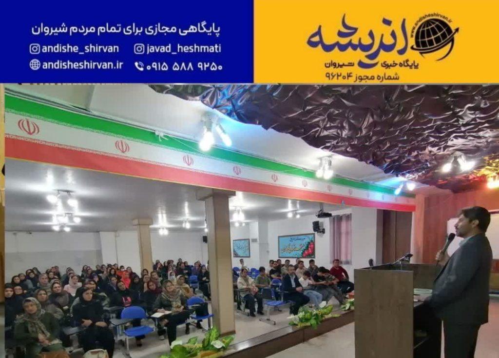 ‍ مدیر دبیرستان پسرانه سما شهرستان شیروان: انجمن اولیاء و مربیان فرصتی برای هم اندیشی در مسیر رشد و تربیت دانش آموزان است.
