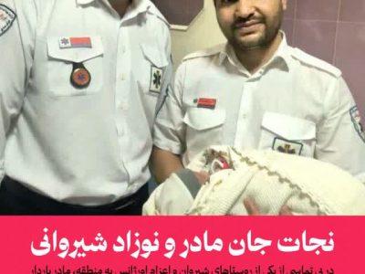 جان مادر باردار با تلاش اورژانس ۱۱۵ نجات یافت