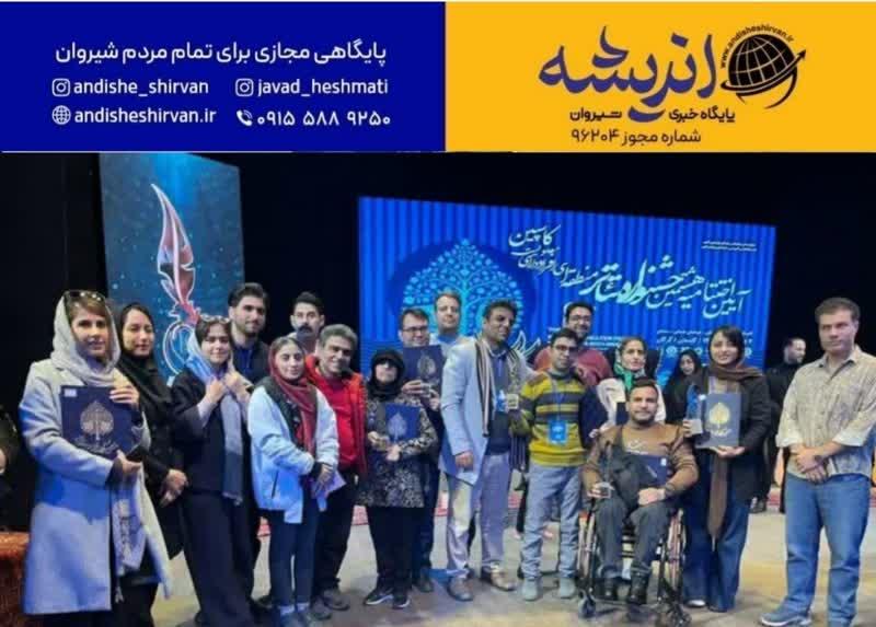 رئیس اداره بهزیستی شهرستان شیروان خبر داد: راه یابی گروه نمایش صحنه ای افراد دارای معلولیت شهرستان شیروان ‌به جشنواره ملی تئاتر فجر