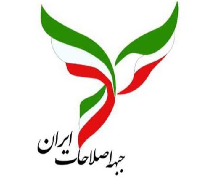 آغاز رسمی فعالیت دفتر جبهه اصلاحات استان فارس