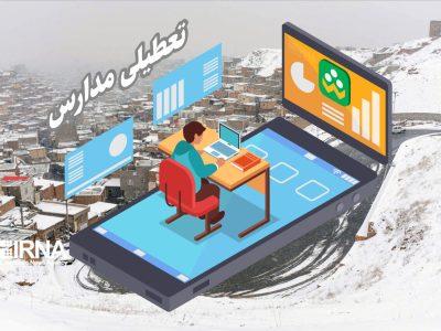 مدارس ابتدایی و متوسطه اول طالقان غیرحضوری شد