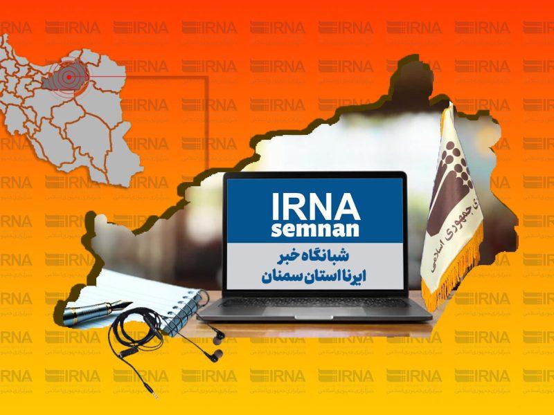 شبانگاه خبر ایرنا سمنان؛ نعمت آسمان تا اجرای آبخوان