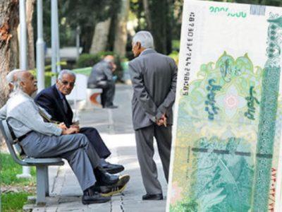 مرحله ششم تسهیلات قرضالحسنه بازنشستگان تأمین اجتماعی پرداخت شد