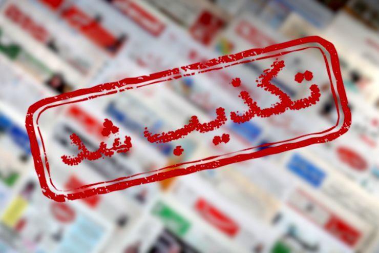 اندیشه شیروان