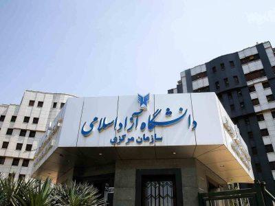 اعلام جزئیات برنامه زمانبندی انتخاب واحد نیمسال دوم تحصیلی دانشگاه آزاد