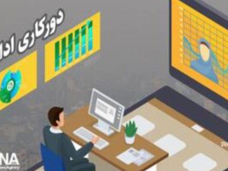 ادامه دورکاری روزهای پنجشنبه در دستگاه‌های اجرایی استان زنجان تا پایان سال