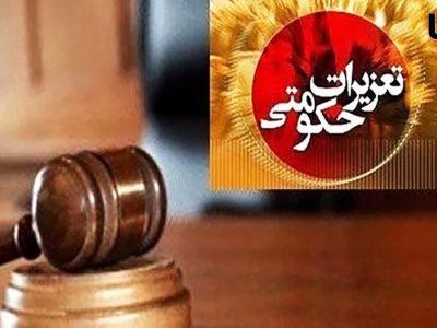 محکومیت بیش از چهار هزار و ۱۵۸ میلیارد ریالی متخلفان صنفی در خراسان جنوبی