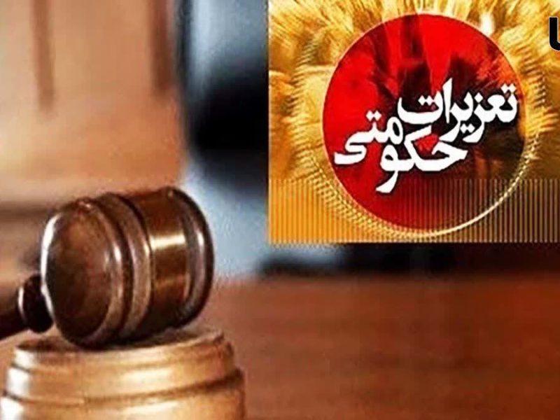 محکومیت بیش از چهار هزار و ۱۵۸ میلیارد ریالی متخلفان صنفی در خراسان جنوبی