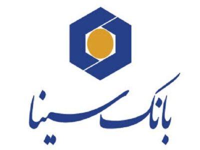لیست شعب کشیک بانک سینا در روز پنجشنبه ۱۱ دیماه ۱۴۰۴