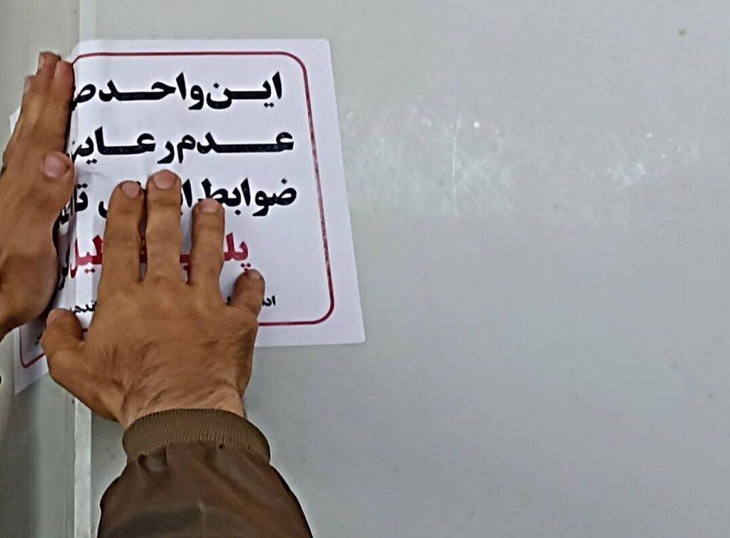 اندیشه شیروان