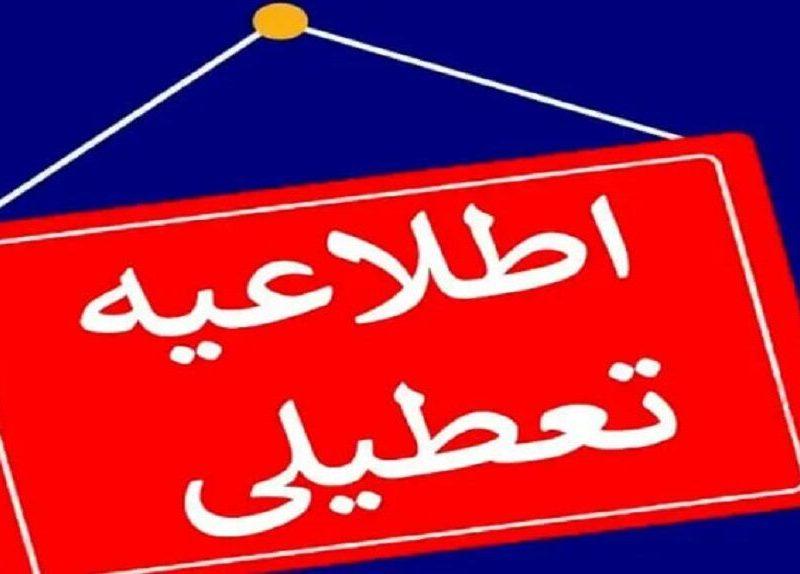 تعطیلی ادارات، مدارس و بانکهای استان مرکزی در روز چهارشنبه به علت برودت هوا